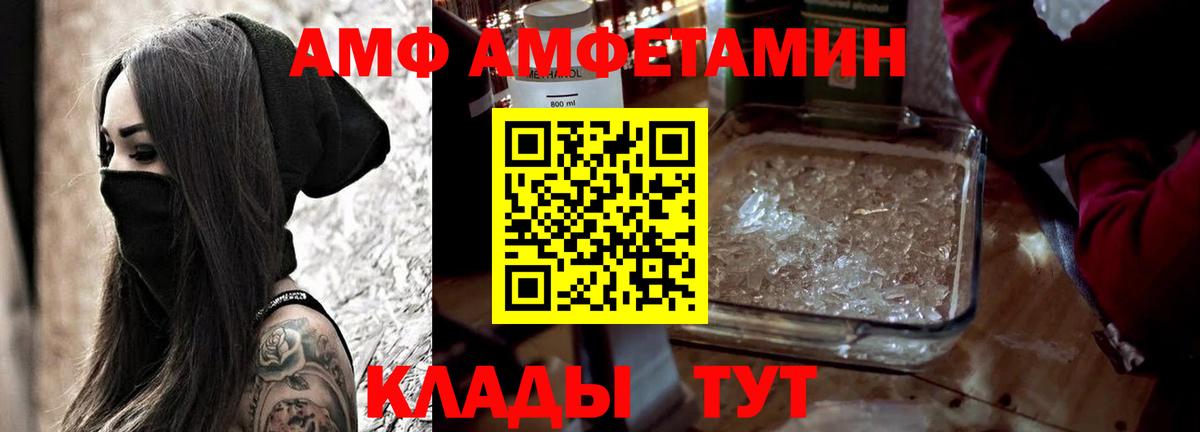 Амфетамин Premium Полевской