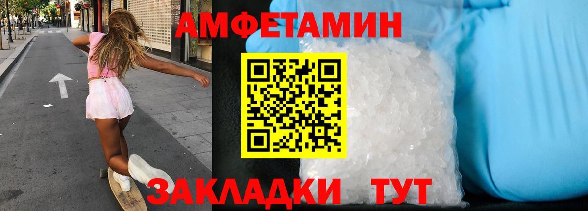 Полевской  Amphetamine  Вход с VPN  АМФ VHQ  АМФ 