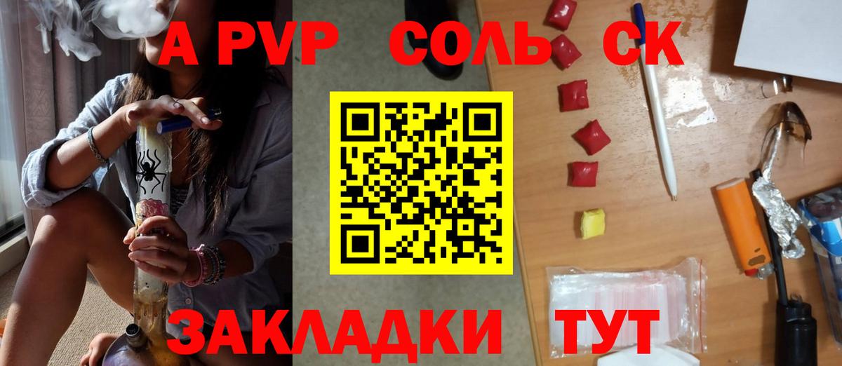 A-PVP мука Полевской