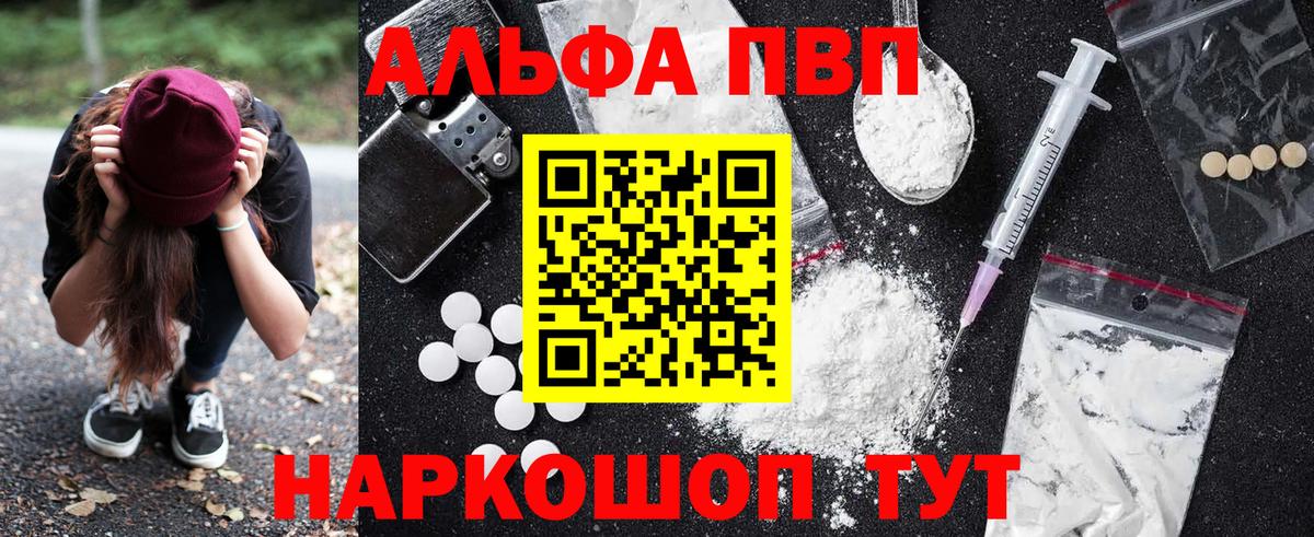Полевской  Alpha PVP Crystall  где купить наркотик  Вход с VPN  A-PVP СК 