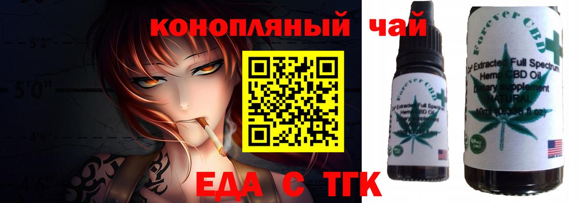 Cannafood конопля  Вход с VPN  Полевской 