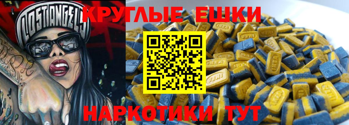 Экстази 99%  Вход с VPN  hydra маркетплейс  Ecstasy Cube  Полевской  Экстази  купить закладку 