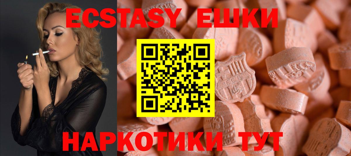 ЭКСТАЗИ 280мг Полевской