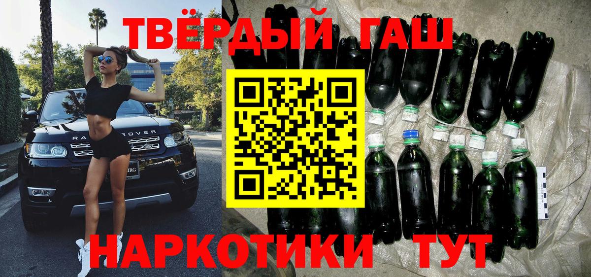 ГАШ Ice-O-Lator  ГАШ Premium  Вход с VPN  Полевской 