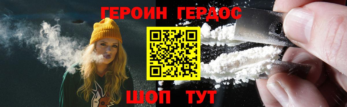 Полевской  Героин  Вход с VPN  ГЕРОИН VHQ 