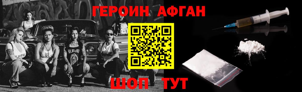 Героин герыч Полевской