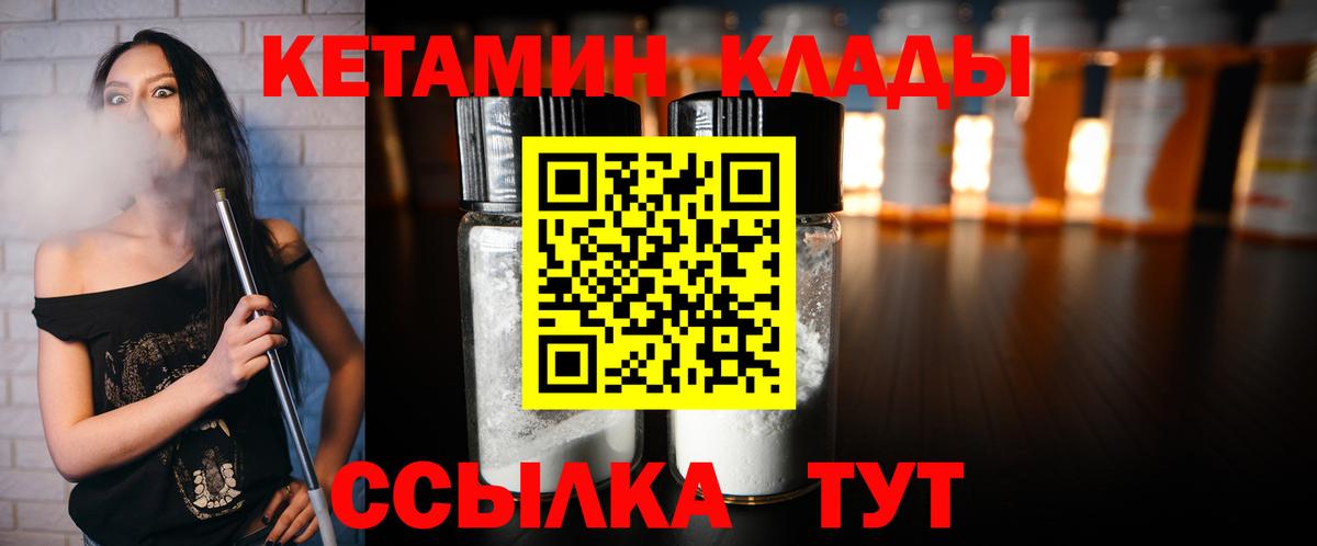 Кетамин VHQ  КЕТАМИН VHQ  Полевской  Вход с VPN 
