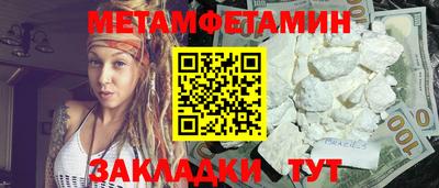 метамфетамин Среднеуральск