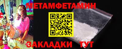 метамфетамин Среднеуральск
