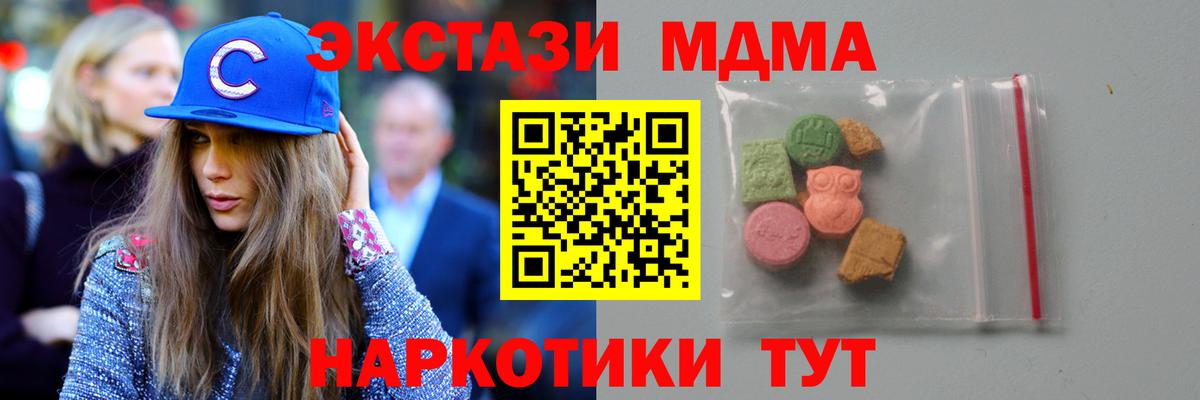 Полевской  MDMA Molly  МДМА молли  Вход с VPN 