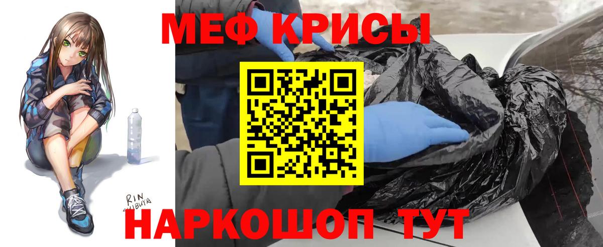 Полевской  Меф мука  Вход с VPN  Меф  МЕФ кристаллы 