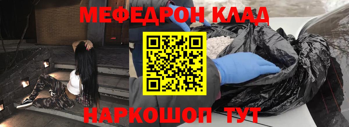 МЕФ кристаллы Полевской