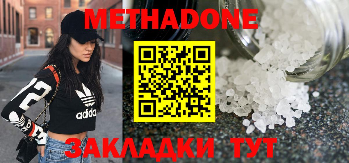 Метадон мёд Полевской