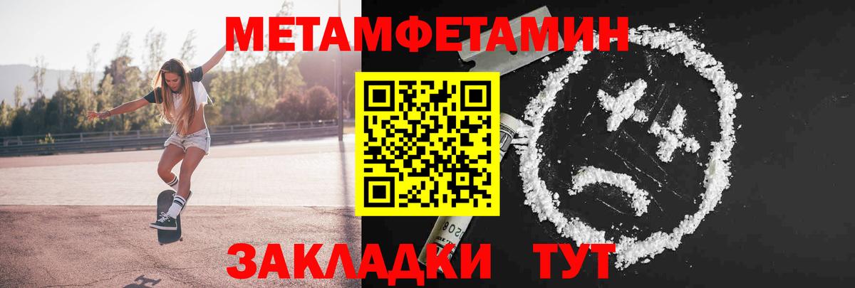МЕТАМФЕТАМИН пудра  Вход с VPN  Полевской 