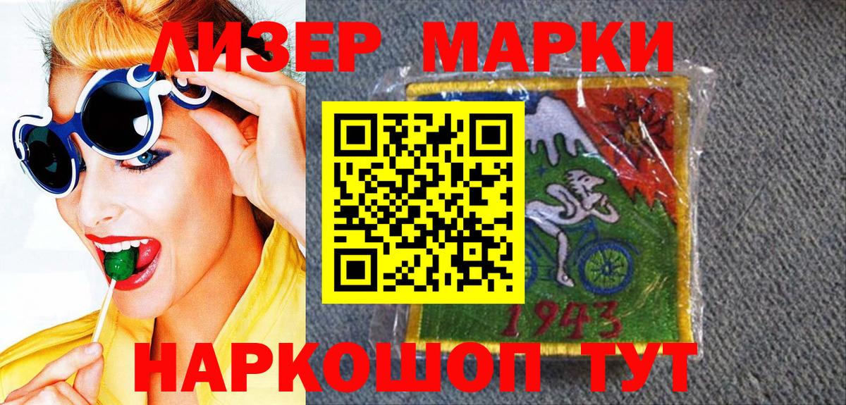 Марки 25I-NBOMe 1500мкг  Вход с VPN  Марки 25I-NBOMe 1500мкг  Полевской 
